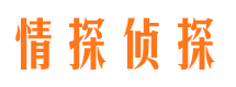 鄂托克旗侦探公司